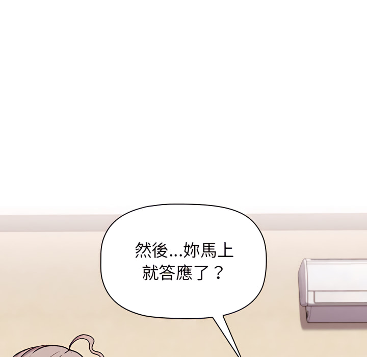 分组换换爱第7章