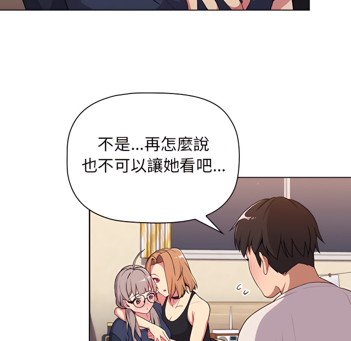 分组换换爱第7章