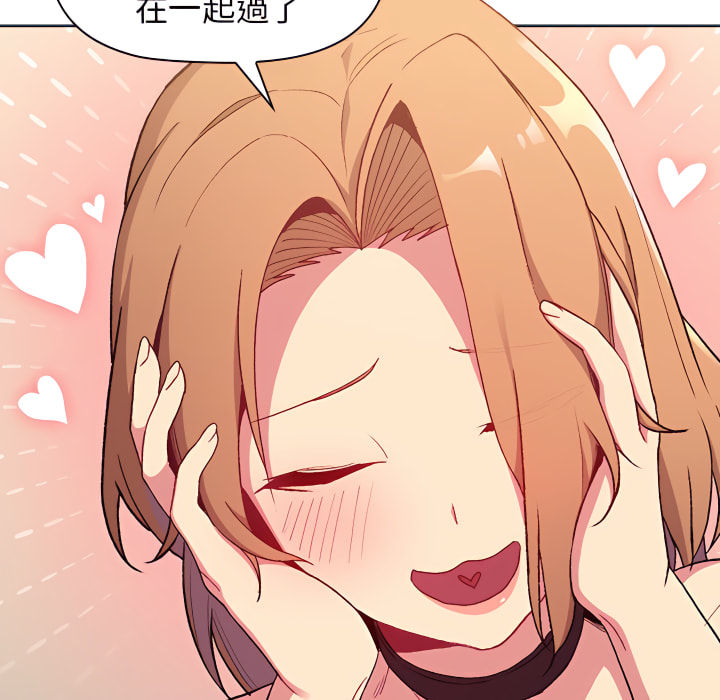 分组换换爱第7章