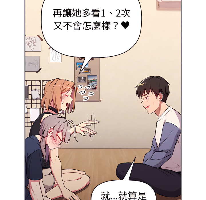 分组换换爱第7章