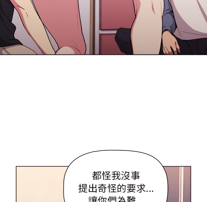 分组换换爱第7章