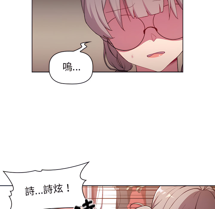 分组换换爱第7章