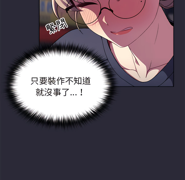 分组换换爱第7章