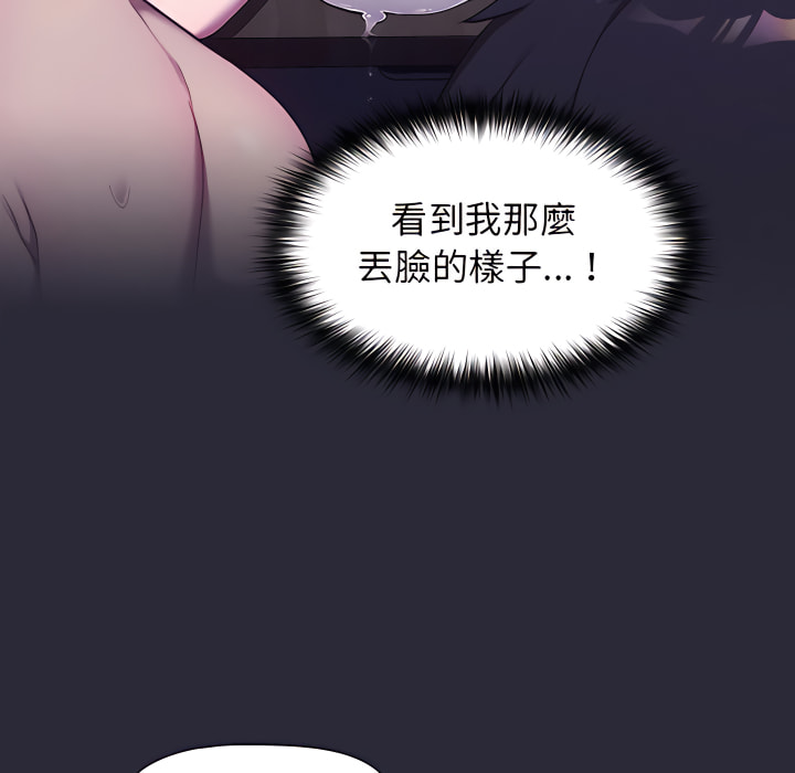 分组换换爱第7章