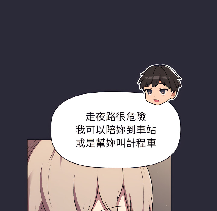 分组换换爱第7章