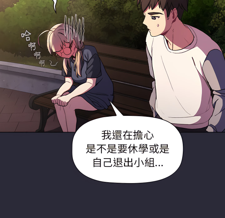 分组换换爱第7章