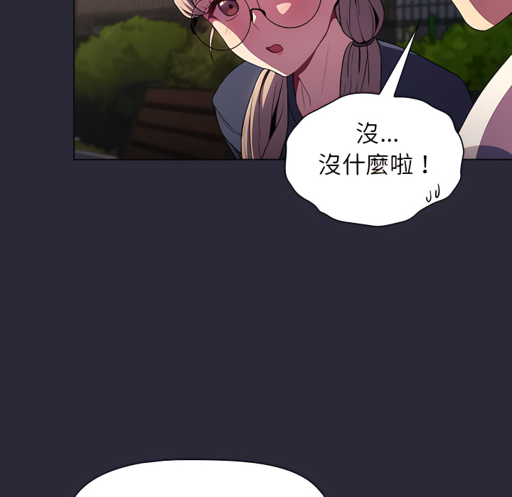 分组换换爱第7章