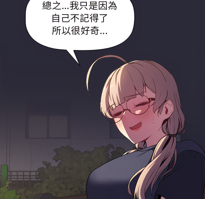 分组换换爱第7章