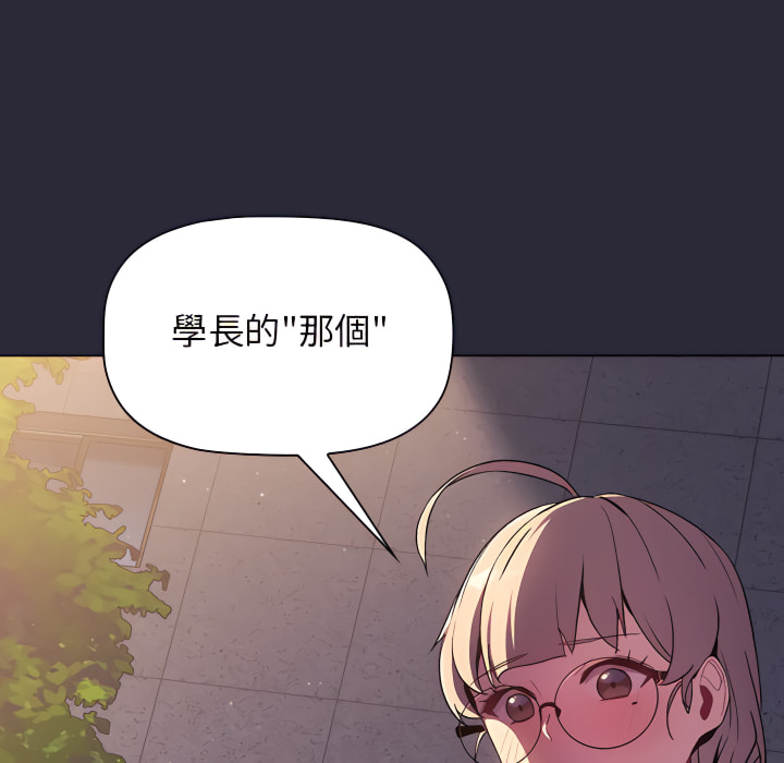 分组换换爱第7章