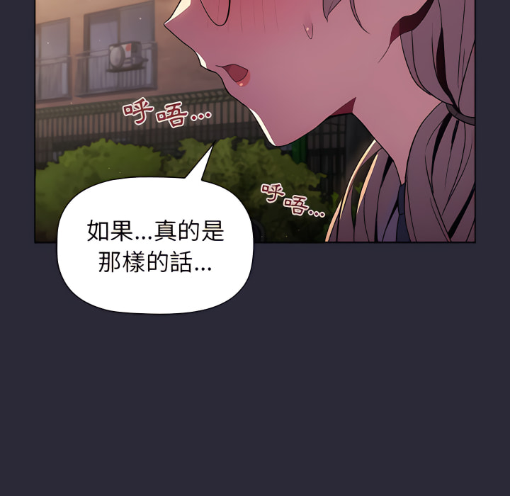 分组换换爱第7章