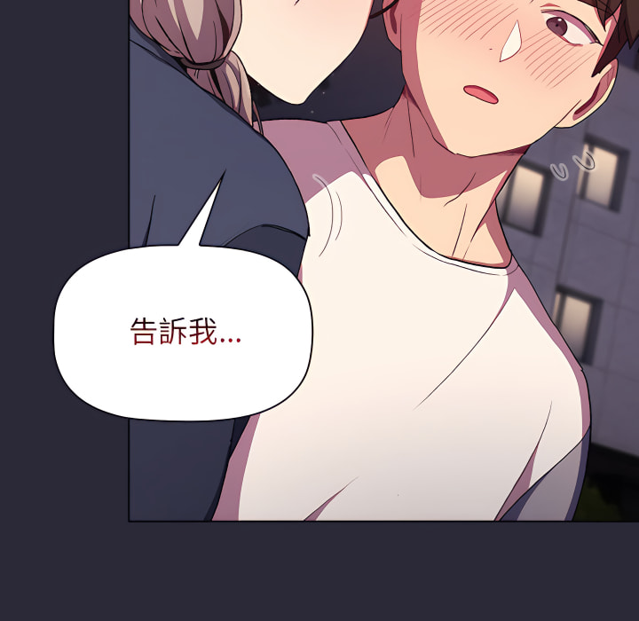 分组换换爱第7章