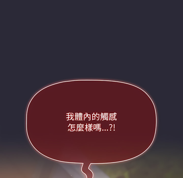 分组换换爱第7章