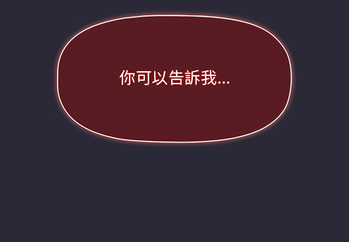 分组换换爱第8章