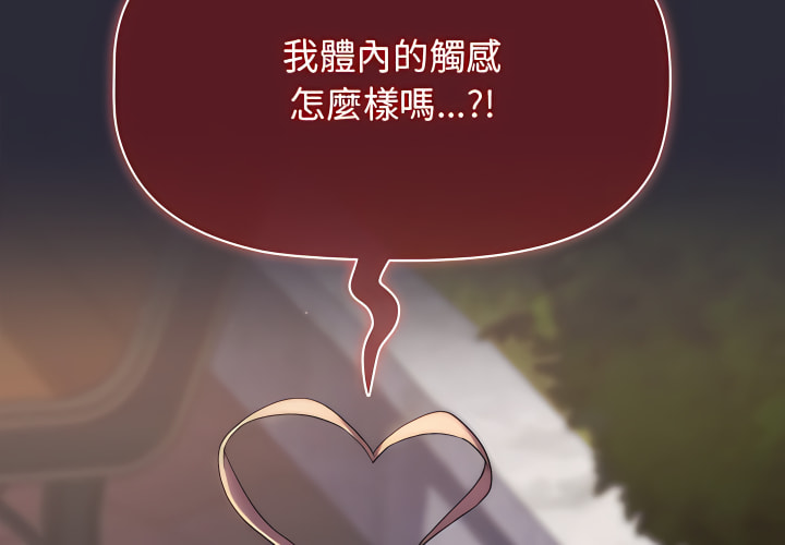 分组换换爱第8章