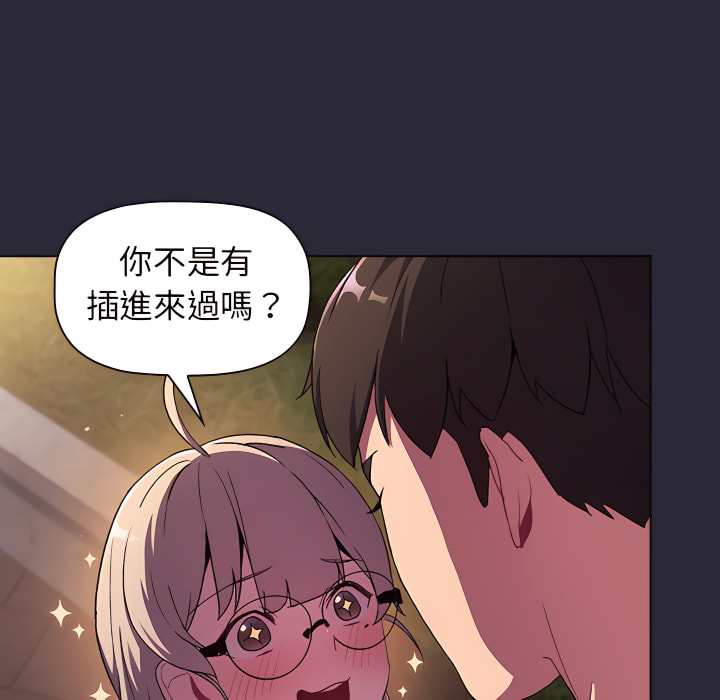 分组换换爱第8章