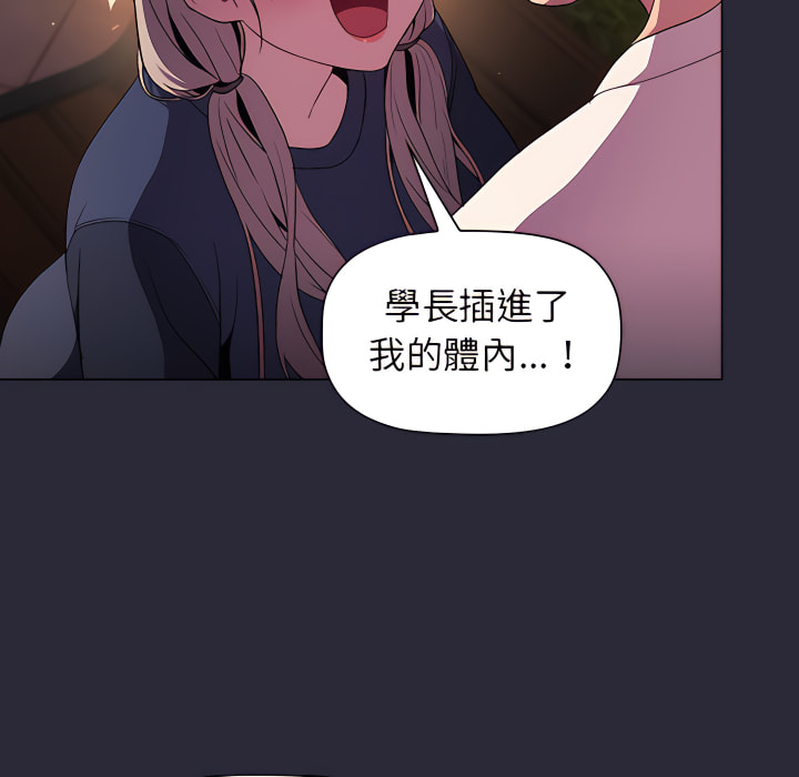 分组换换爱第8章