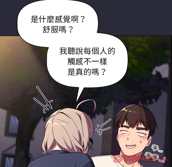 分组换换爱第8章