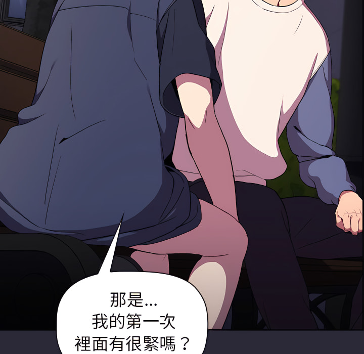 分组换换爱第8章