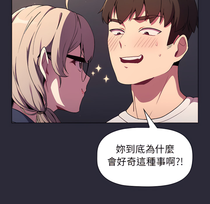 分组换换爱第8章