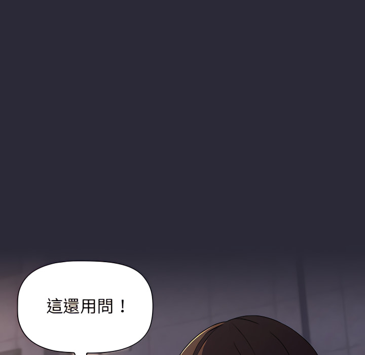 分组换换爱第8章