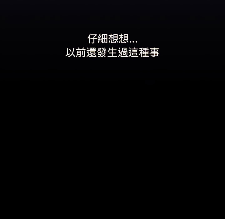 分组换换爱第8章