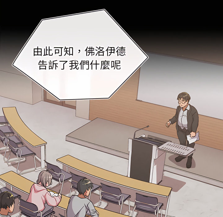 分组换换爱第8章