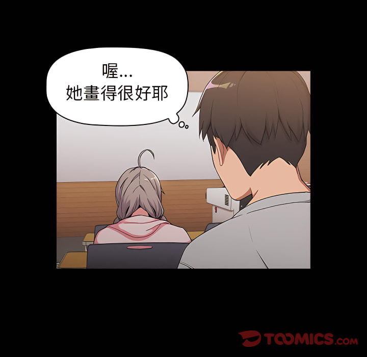 分组换换爱第8章