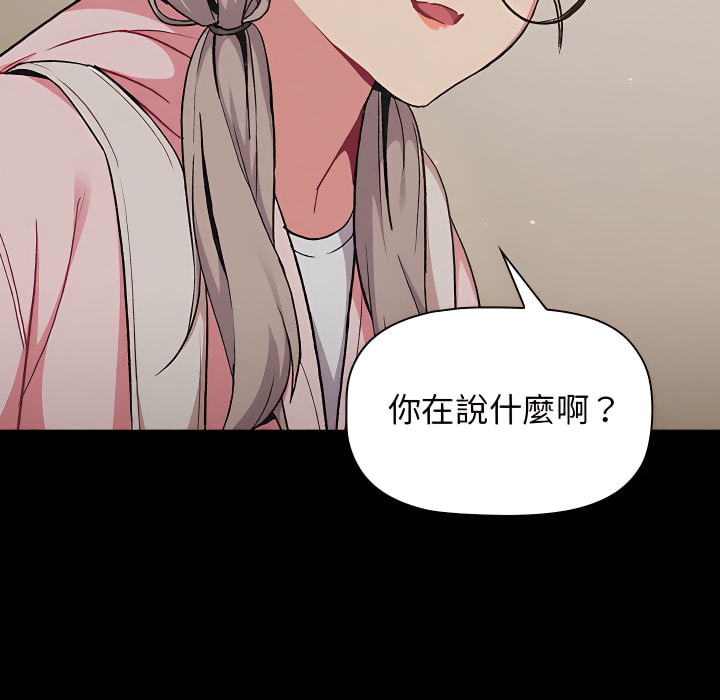 分组换换爱第8章