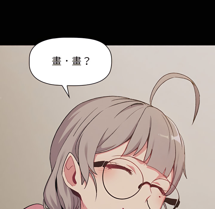 分组换换爱第8章