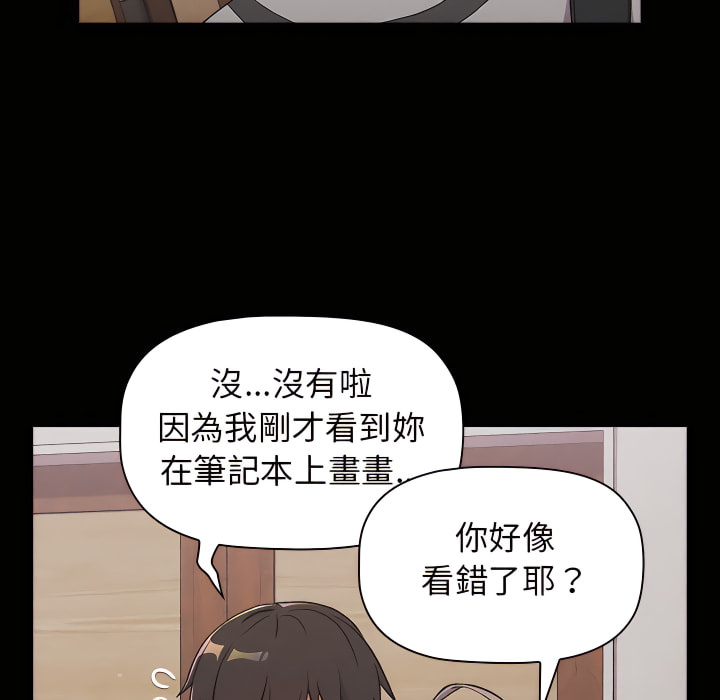 分组换换爱第8章