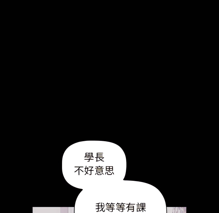 分组换换爱第8章