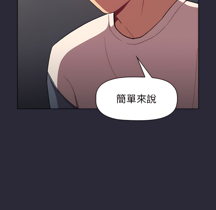 分组换换爱第8章