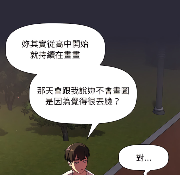 分组换换爱第8章