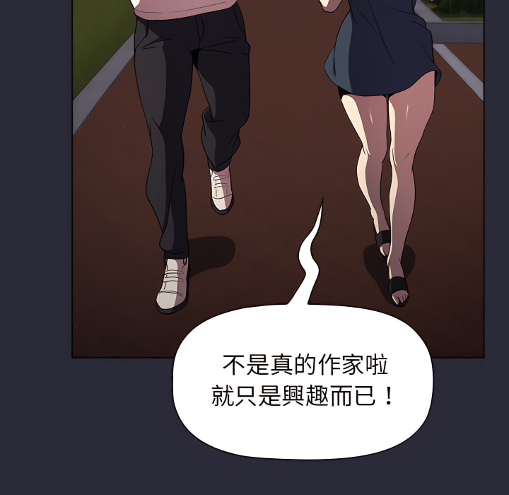 分组换换爱第8章