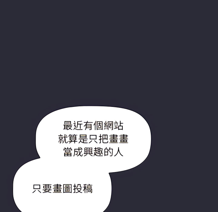 分组换换爱第8章