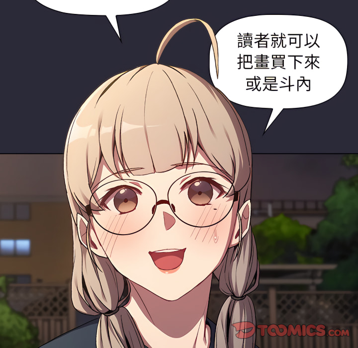 分组换换爱第8章