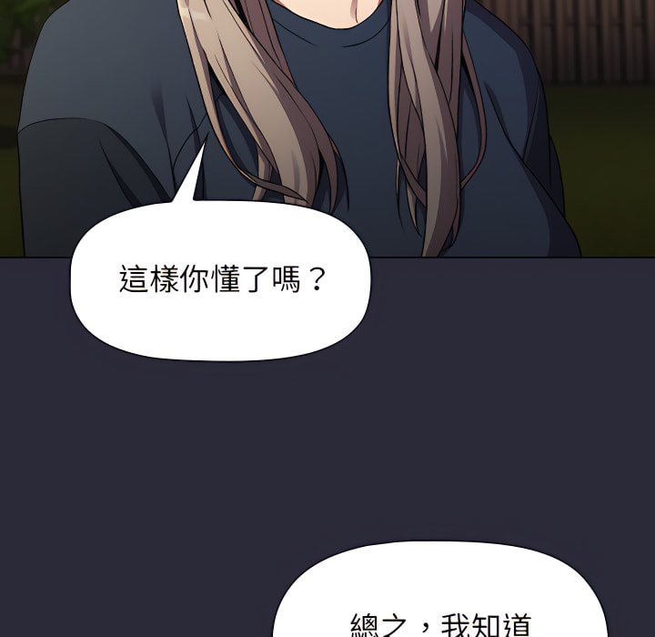 分组换换爱第8章