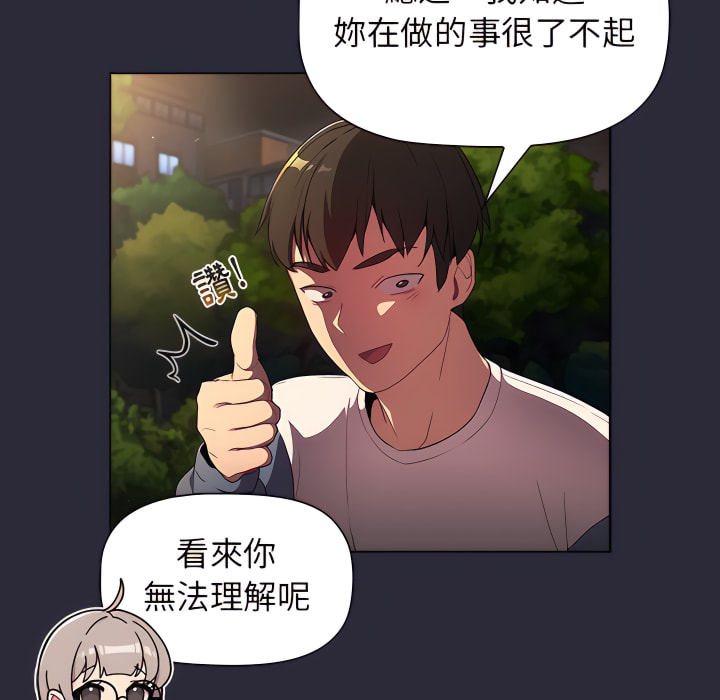 分组换换爱第8章