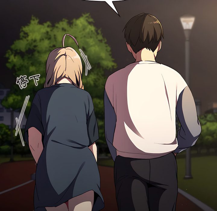 分组换换爱第8章