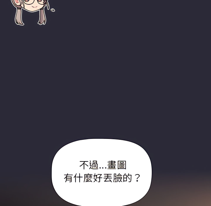 分组换换爱第8章