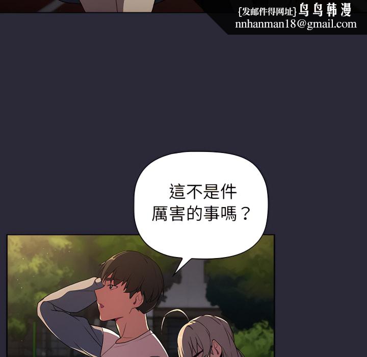 分组换换爱第8章