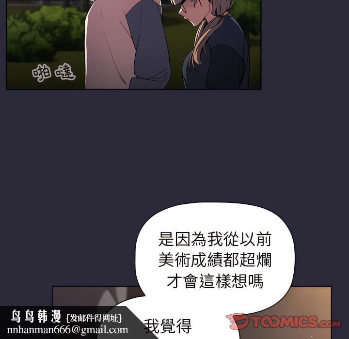 分组换换爱第8章