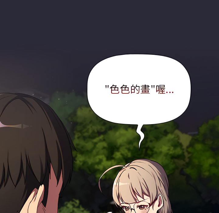 分组换换爱第8章