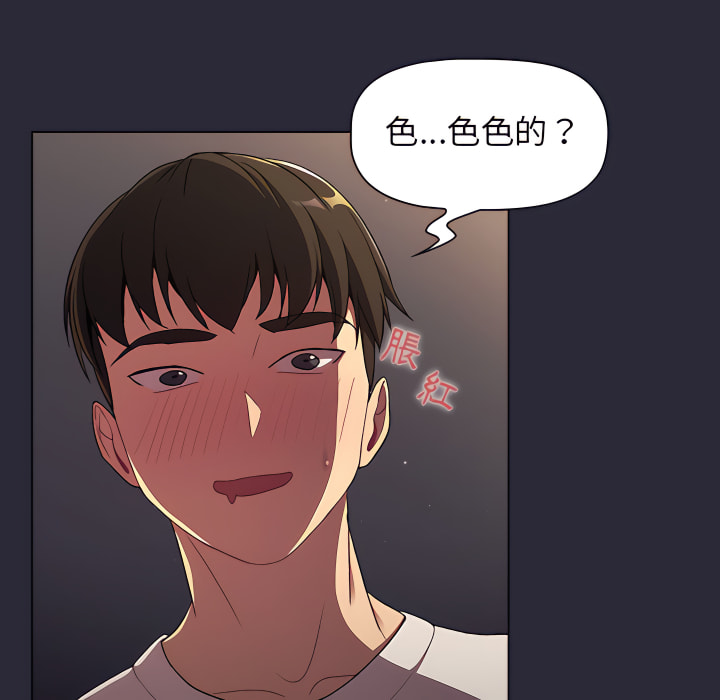 分组换换爱第8章