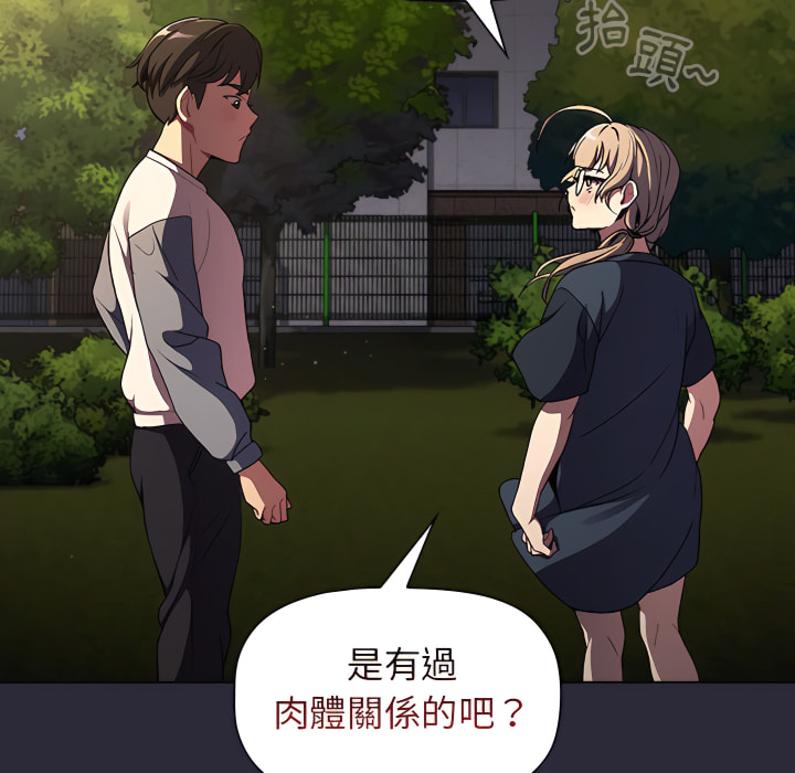 分组换换爱第8章