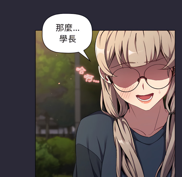 分组换换爱第8章