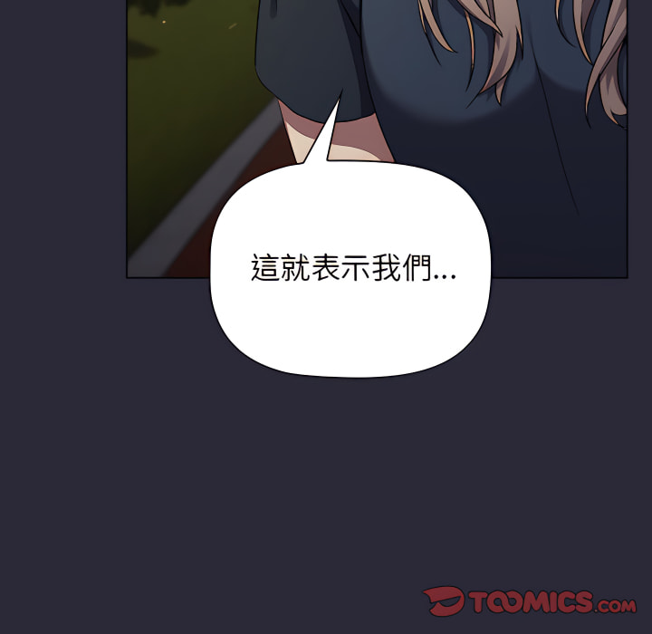 分组换换爱第8章