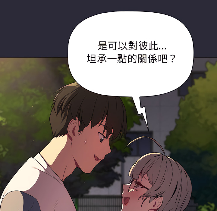 分组换换爱第8章