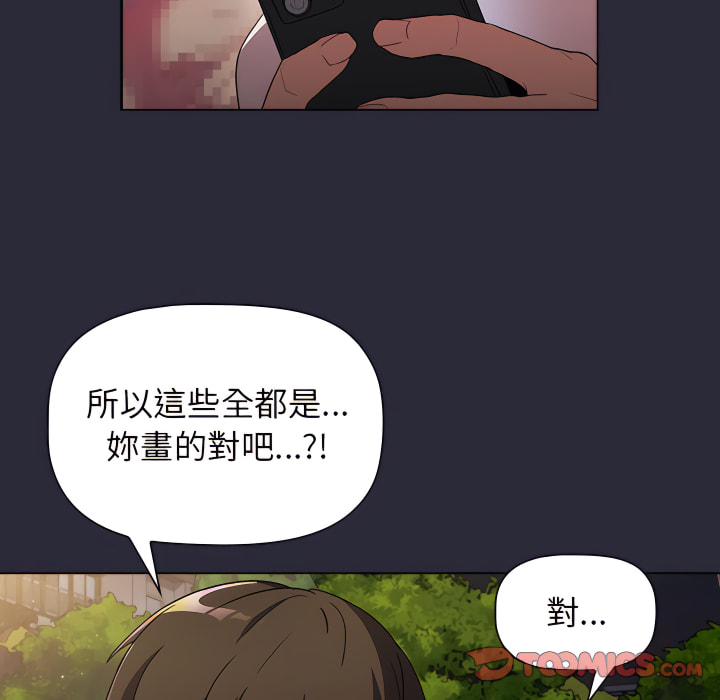 分组换换爱第8章