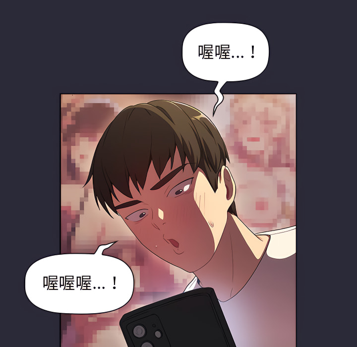 分组换换爱第8章